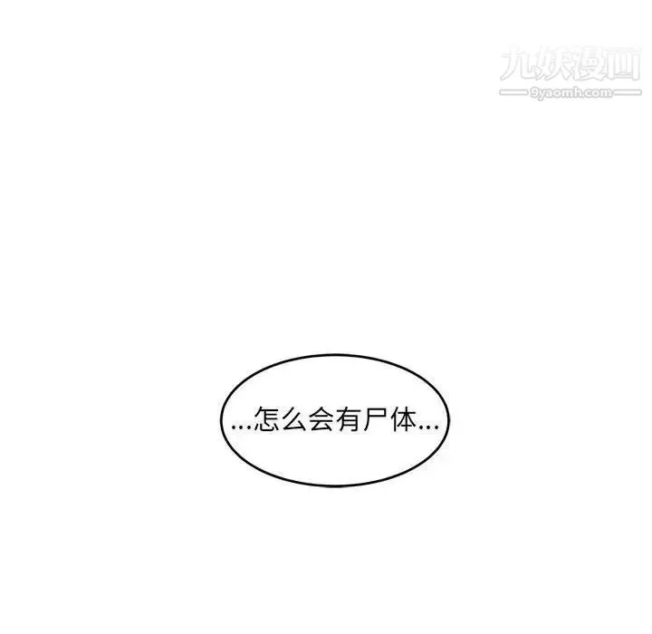 亲爱的你-Liebling！ 第107话 第86页