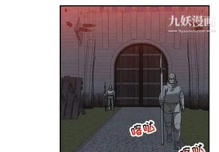亲爱的你-Liebling！ 第107话 第4页