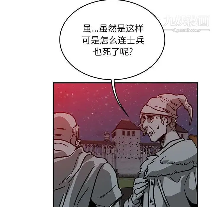 亲爱的你-Liebling！ 第107话 第89页