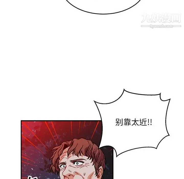 亲爱的你-Liebling！ 第107话 第78页