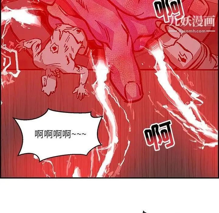 亲爱的你-Liebling！ 第107话 第63页