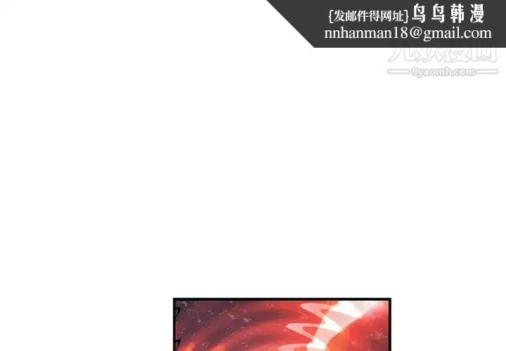 亲爱的你-Liebling！ 第107话 第1页