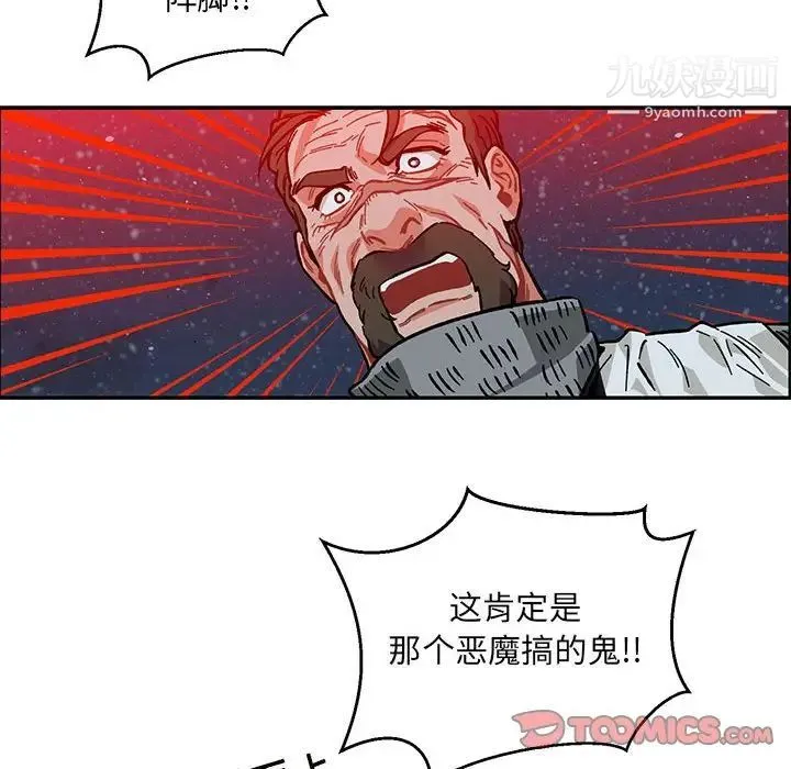 亲爱的你-Liebling！ 第107话 第66页