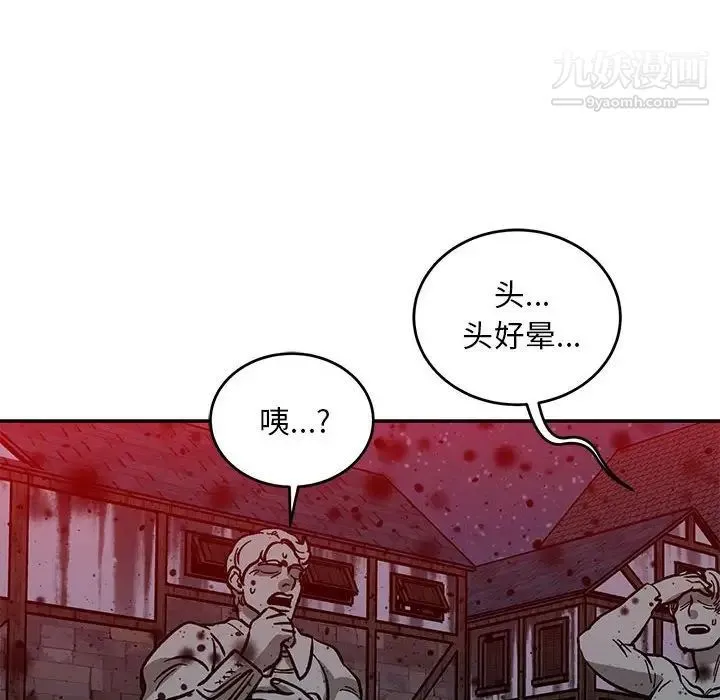 亲爱的你-Liebling！ 第107话 第154页