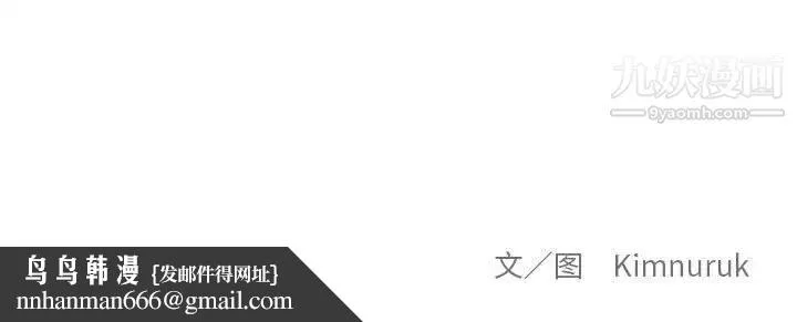 亲爱的你-Liebling！ 第107话 第159页