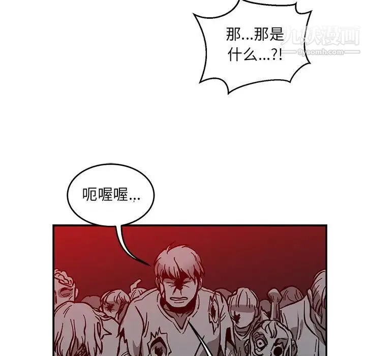 亲爱的你-Liebling！ 第107话 第64页
