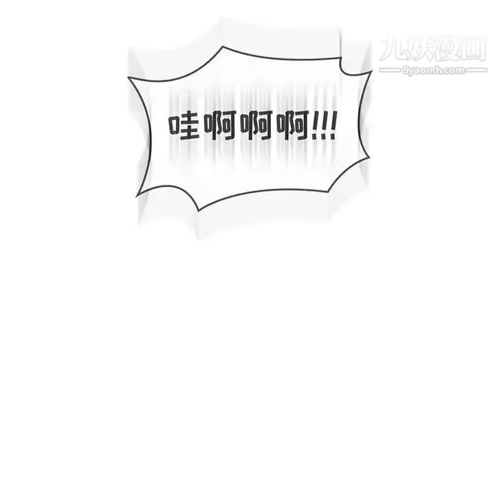 亲爱的你-Liebling！ 第107话 第97页