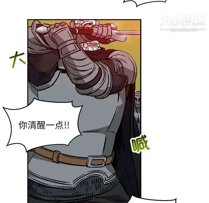 亲爱的你-Liebling！ 第107话 第133页