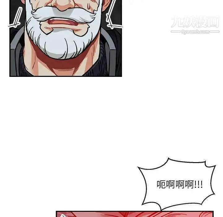亲爱的你-Liebling！ 第107话 第121页