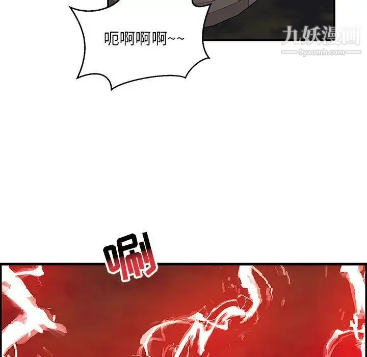 亲爱的你-Liebling！ 第107话 第61页