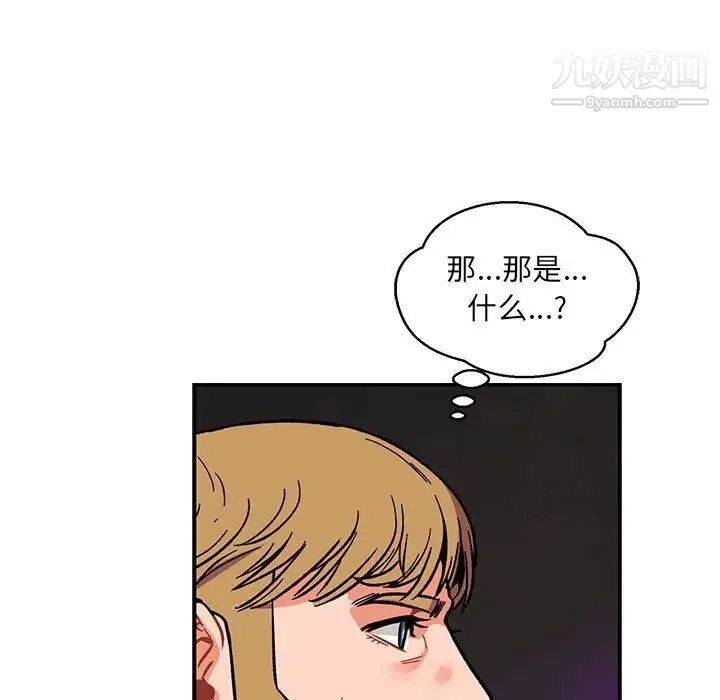 亲爱的你-Liebling！ 第107话 第33页
