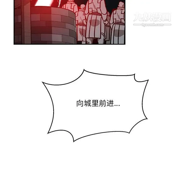 亲爱的你-Liebling！ 第107话 第59页