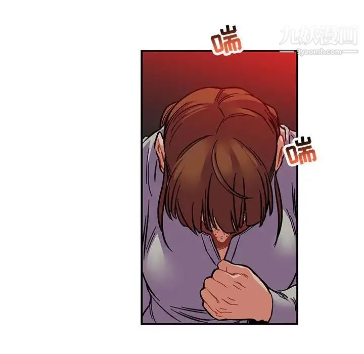 亲爱的你-Liebling！ 第107话 第110页