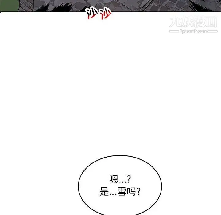 亲爱的你-Liebling！ 第107话 第152页