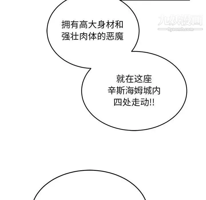 亲爱的你-Liebling！ 第107话 第54页