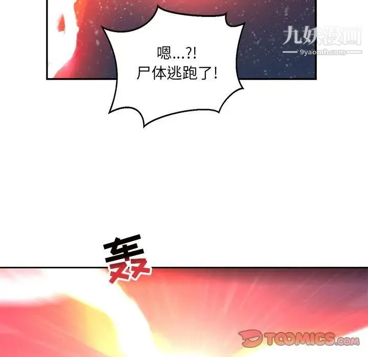 亲爱的你-Liebling！ 第107话 第147页