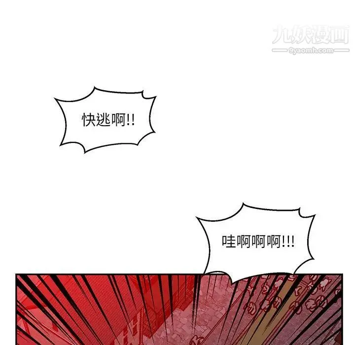 亲爱的你-Liebling！ 第107话 第116页