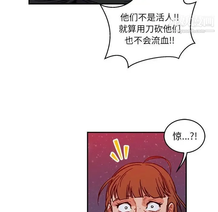 亲爱的你-Liebling！ 第107话 第134页