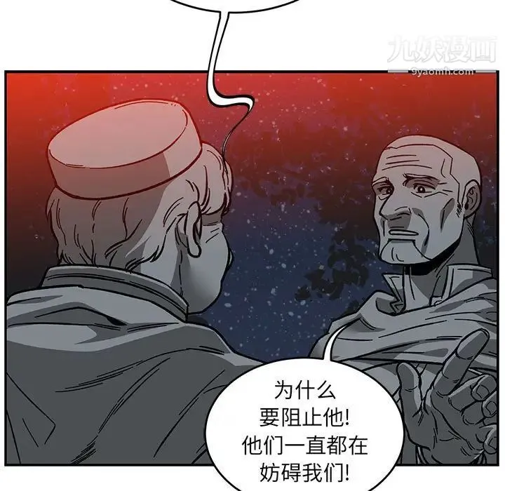 亲爱的你-Liebling！ 第107话 第11页