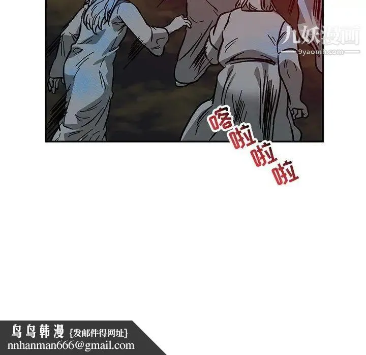 亲爱的你-Liebling！ 第107话 第81页