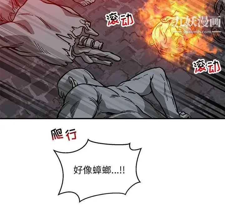 亲爱的你-Liebling！ 第107话 第150页