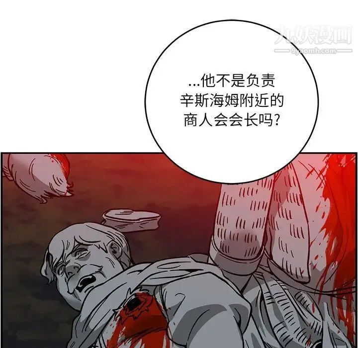 亲爱的你-Liebling！ 第107话 第87页
