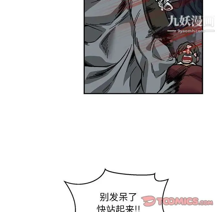 亲爱的你-Liebling！ 第107话 第138页