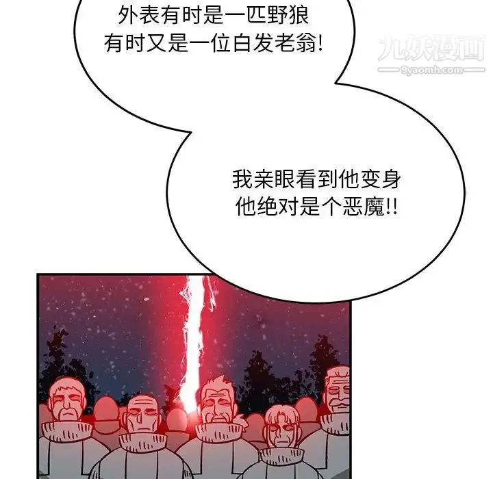 亲爱的你-Liebling！ 第107话 第55页
