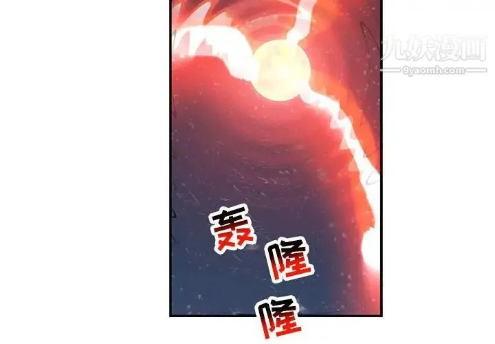 亲爱的你-Liebling！ 第107话 第2页