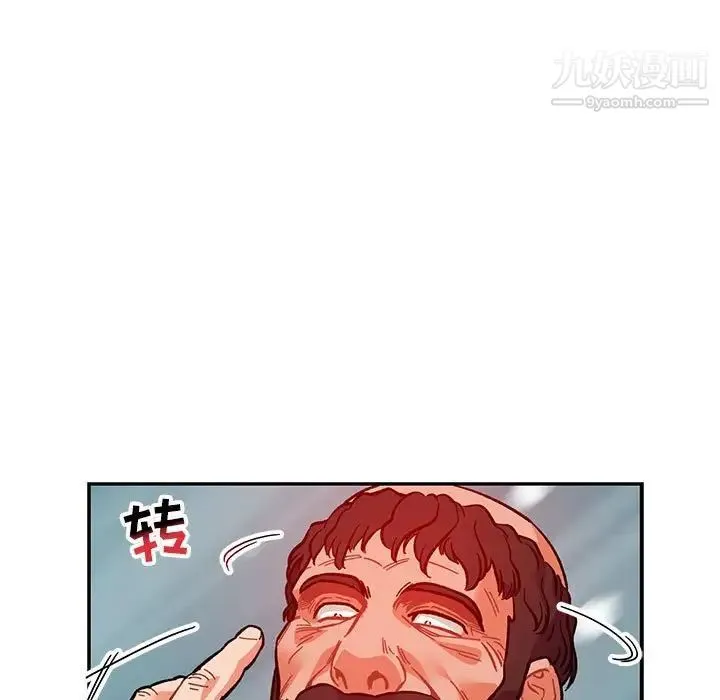 亲爱的你-Liebling！ 第107话 第43页