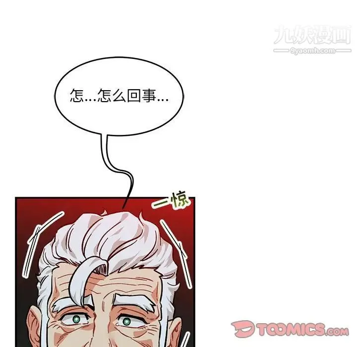 亲爱的你-Liebling！ 第107话 第120页