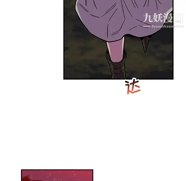 亲爱的你-Liebling！ 第107话 第103页