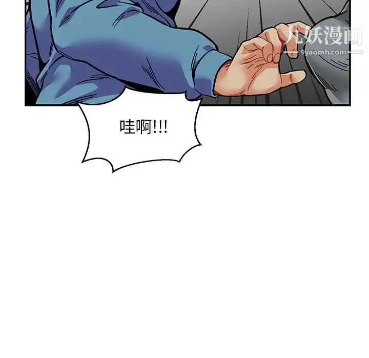 亲爱的你-Liebling！ 第107话 第125页