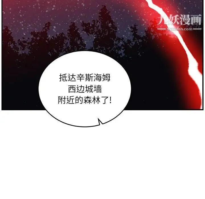 亲爱的你-Liebling！ 第107话 第52页