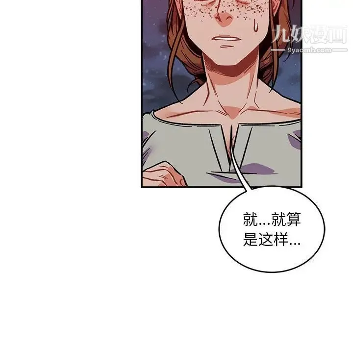 亲爱的你-Liebling！ 第107话 第135页