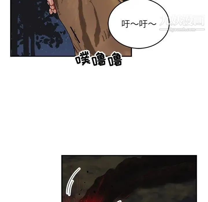 亲爱的你-Liebling！ 第107话 第76页