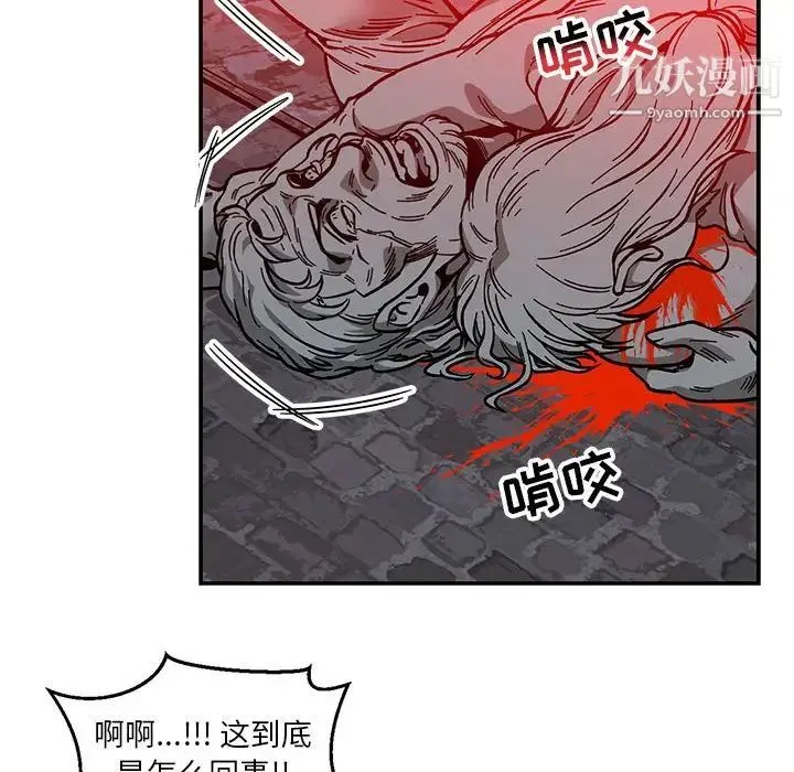亲爱的你-Liebling！ 第107话 第122页