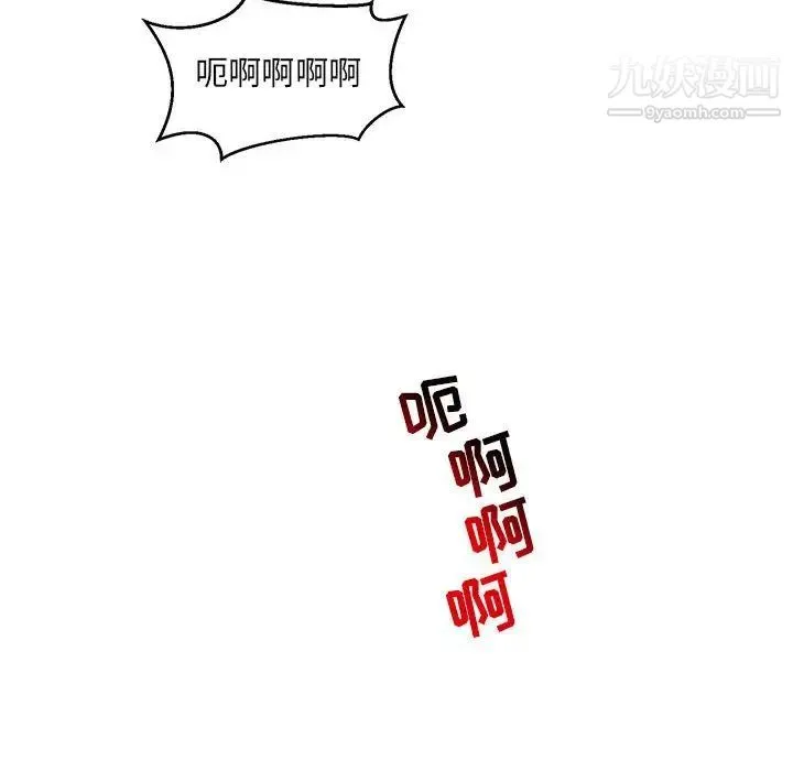 亲爱的你-Liebling！ 第107话 第94页