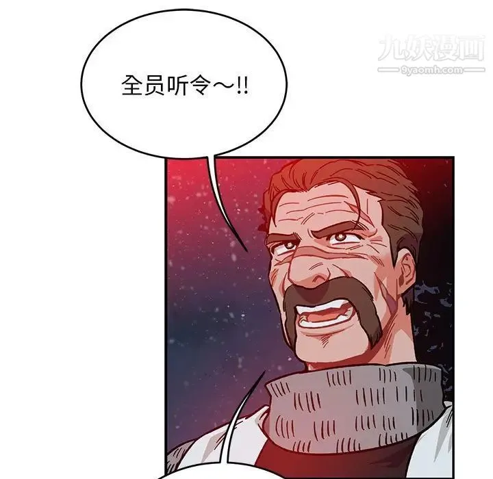 亲爱的你-Liebling！ 第107话 第53页