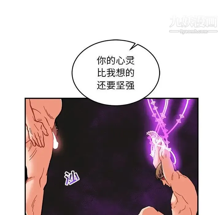 亲爱的你-Liebling！ 第86话 第105页