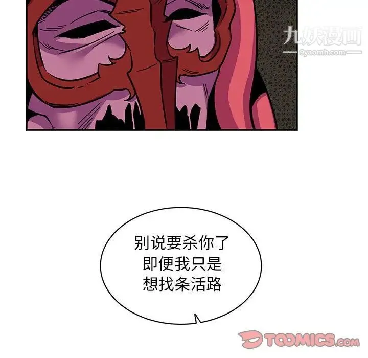 亲爱的你-Liebling！ 第86话 第146页