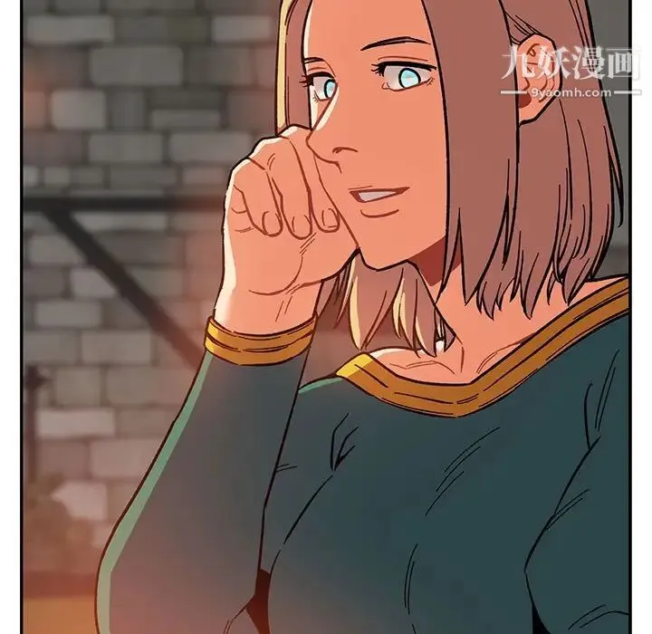亲爱的你-Liebling！ 第86话 第19页