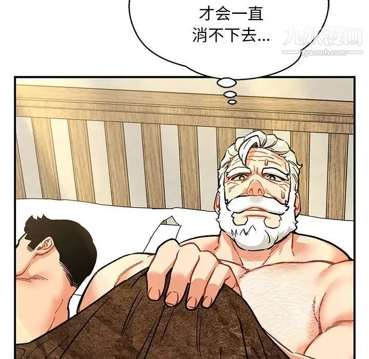 亲爱的你-Liebling！ 第86话 第136页