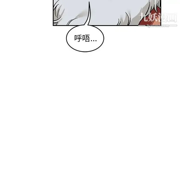 亲爱的你-Liebling！ 第86话 第80页