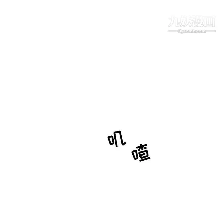 亲爱的你-Liebling！ 第86话 第123页