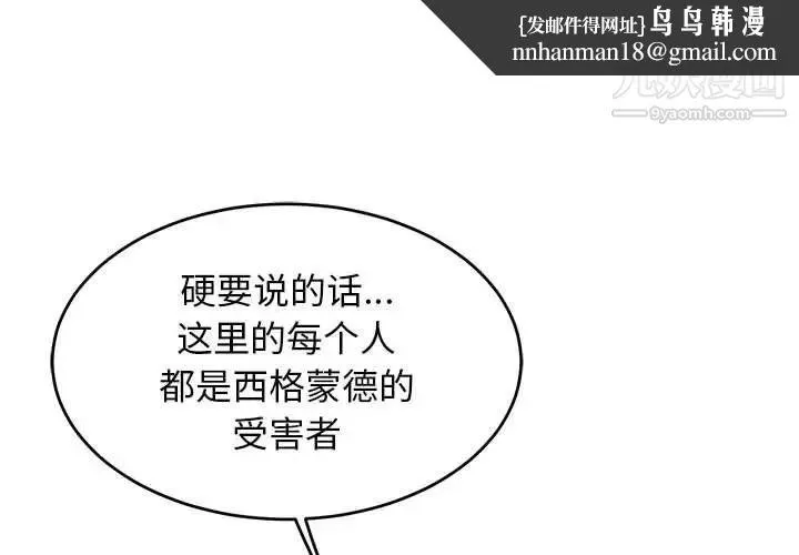 亲爱的你-Liebling！ 第86话 第1页
