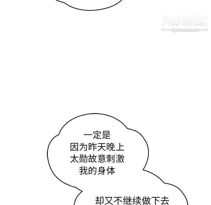 亲爱的你-Liebling！ 第86话 第135页