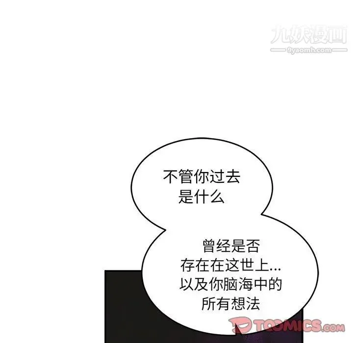 亲爱的你-Liebling！ 第86话 第111页