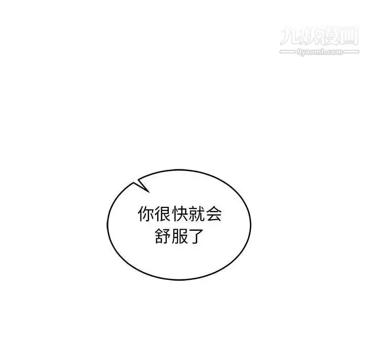 亲爱的你-Liebling！ 第86话 第108页
