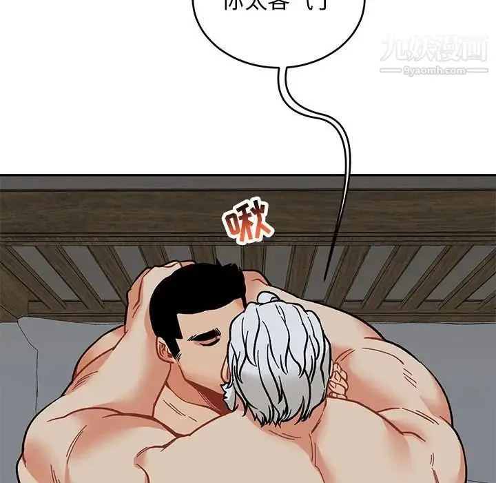 亲爱的你-Liebling！ 第86话 第38页